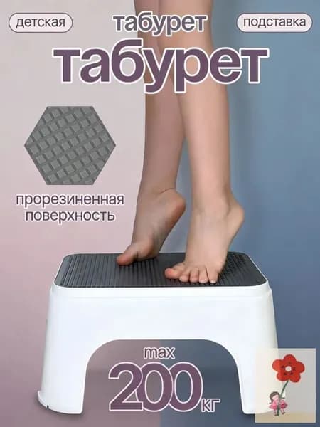 Подставка под ноги, 20х13.5х30 см