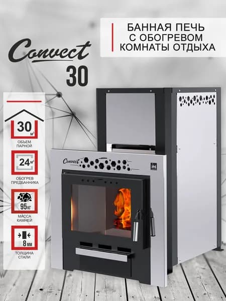 Печь для бани CONVECT 30 конвекционная