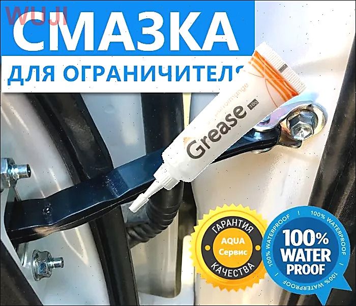 Смазка автомобильная Силиконовая, 10 мл, 1 шт.