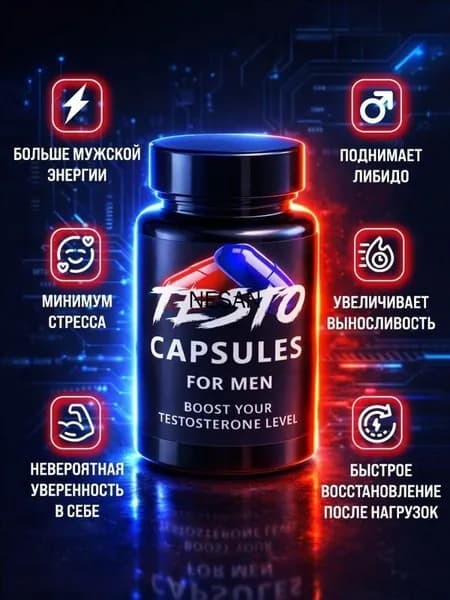 Средства для повышения тестостерона 03