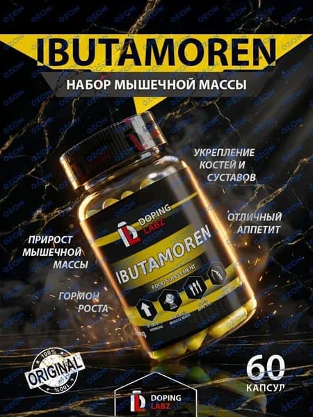 Ибутаморен Doping Labz IBUTAMOREN 20мг, 60 капсул