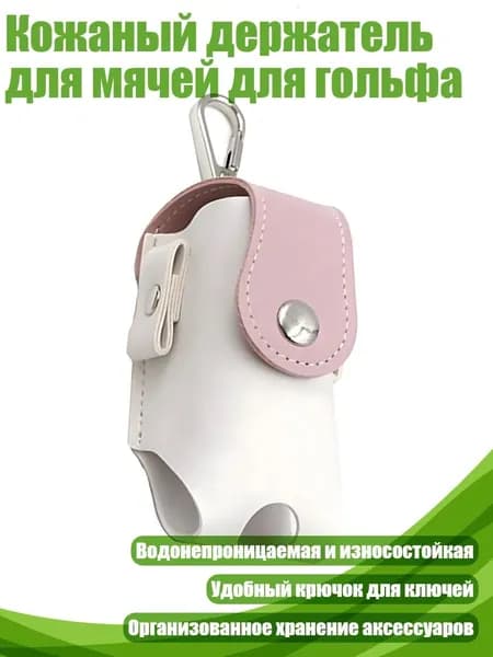 Набор для игры в гольф