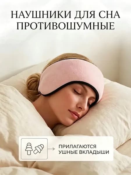 Женские утепленные наушники-ободки розовые, защита от ветра, тепло для ушей и лба, для осени и зимы