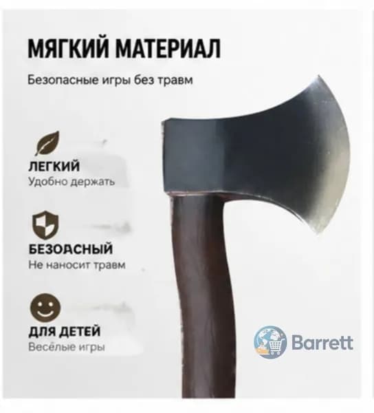 Реалистичный боевой топор из губки, 29 см, Черный