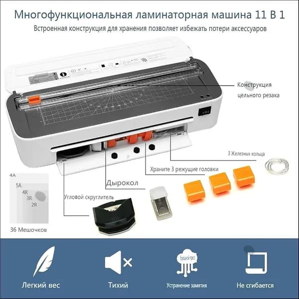 Пакетный ламинатор , формат А4, белый