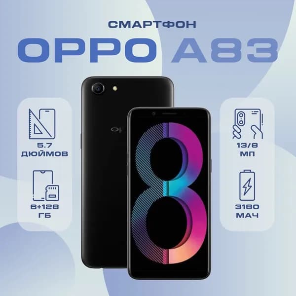 OPPO Смартфон A83 Global 6/128 ГБ, Nano-SIM, черный