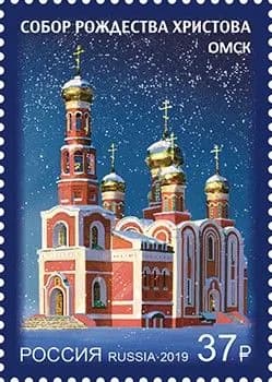 Россия, 2019. (2434) Собор Рождества Христова г. Омска,