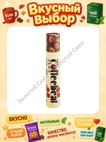 Конфеты Meiji с кофе и шоколадом 32g