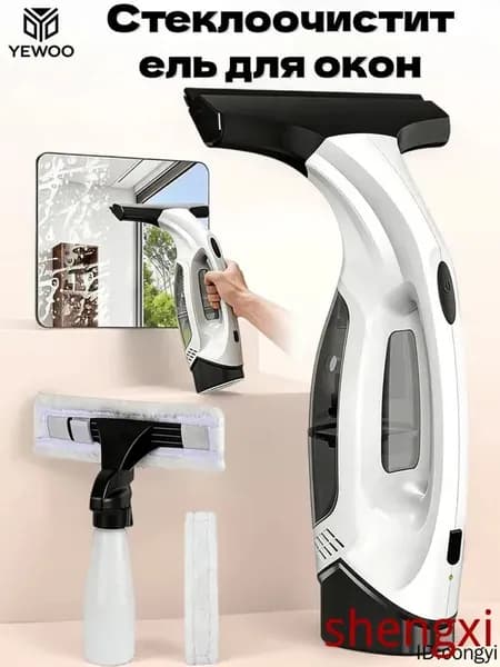 Стеклоочиститель для окон Karcher аккумуляторный