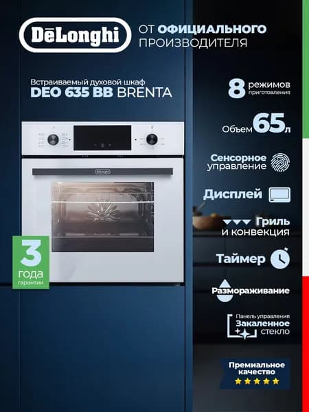 Встраиваемый электрический духовой шкаф DEO 635 BB BRENTA, Сенсорный Дисплей, Гриль, Конвекция, Таймер, Размораживание