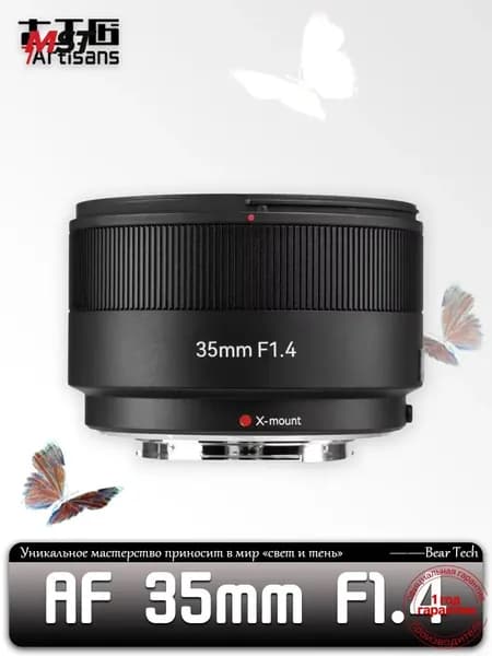 7Artisans Объектив Объектив 7artisans 35mm F1.4 с автофокусом, совместим с камерами Fujifilm с байонетом X-mount и матрицей APS-C.