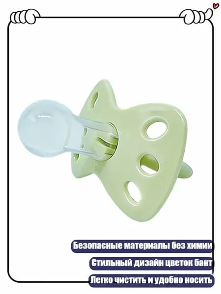 Успокаивающая соска с цветочным/бантовым дизайном для малышей из силикона, Зеленый бант