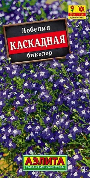 Семена Лобелия каскадная биколор (0,05г) - Аэлита