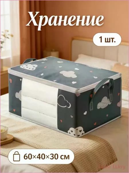 Коробка для переезда длина 40 см, ширина 60 см, высота 30 см.