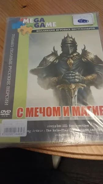 Игра С мечом и магией (PC, Windows