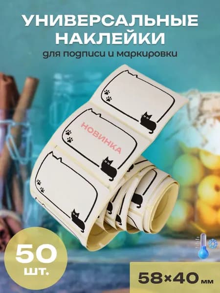 Этикетка для транспортировки, для упаковки 4 x 6 см, 50 шт.