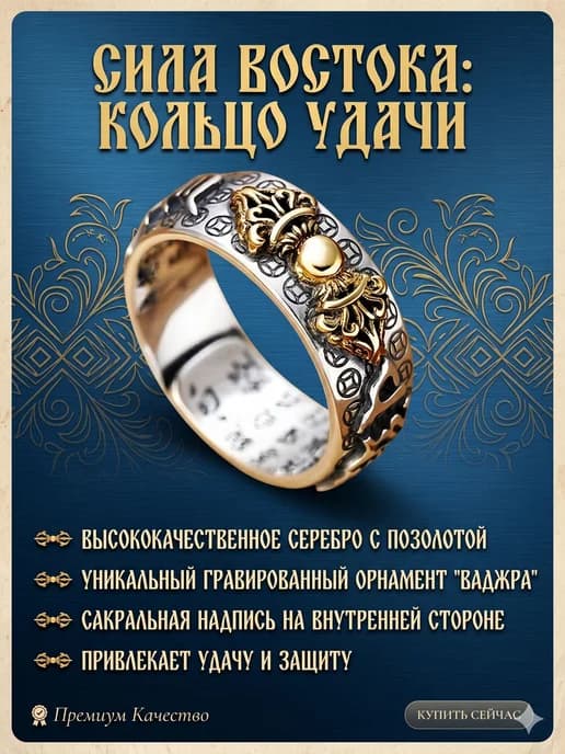Амулет-оберег «Ваджра» из бижутерного сплава, бронза