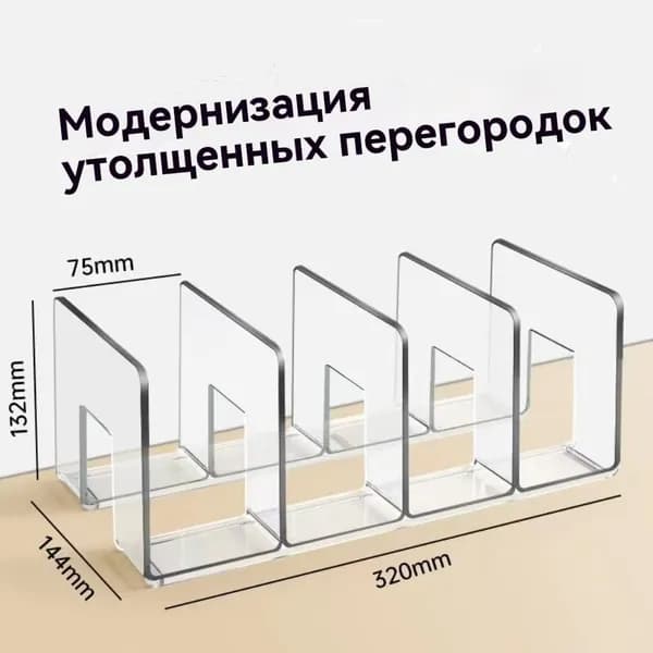 Подставка для книг и учебников / Органайзер для канцелярии на стол(Отправить стикеры)