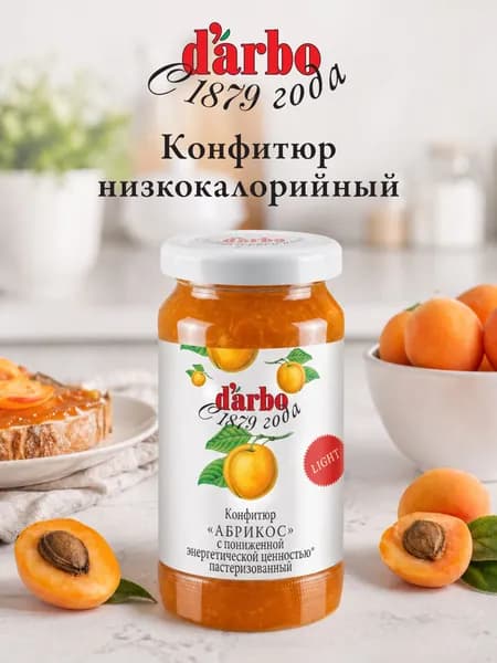 Конфитюр DARBO Абрикос с пониженной калорийностью 220 г