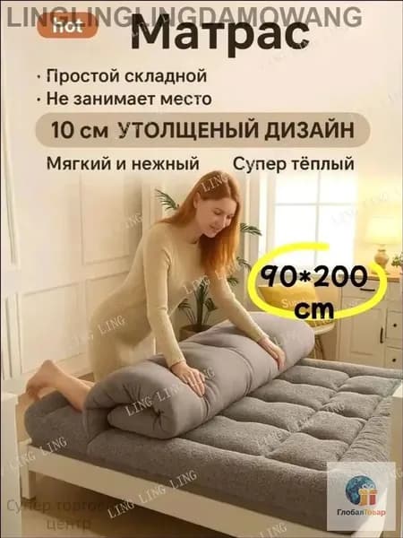 Матрас, Беспружинный, 90х200 см