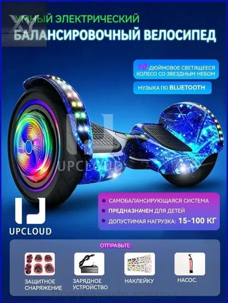 Гироскутер, диаметр: 10 (дюймы), синий