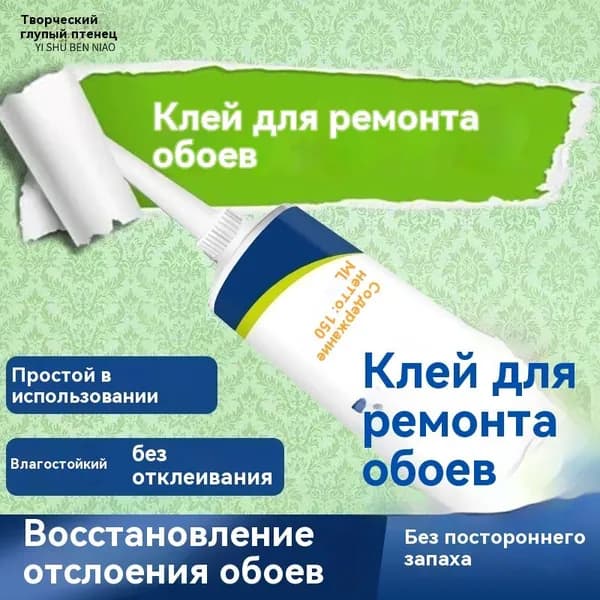 Клей строительный 150 мл, 1 шт.