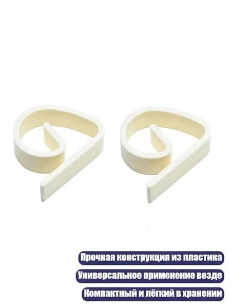 Зажимы для скатерти, Белый - 2