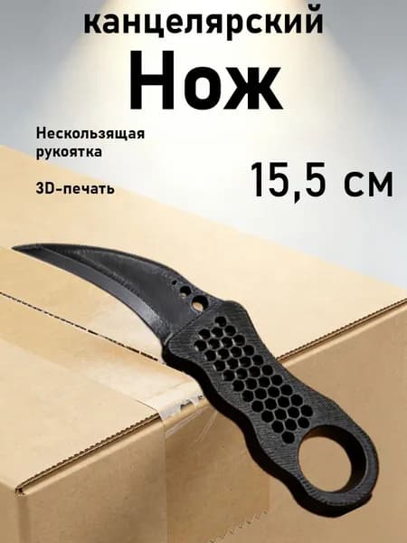 Открывалка Для Упаковок, Портативная, С Нескользящей Ручкой, Прочная.