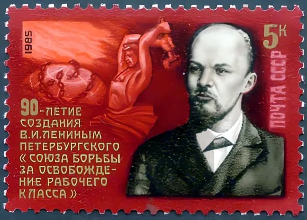 СССР-1986. Союз борьбы за освобождение рабочего класса. 1 марка. Негашеная