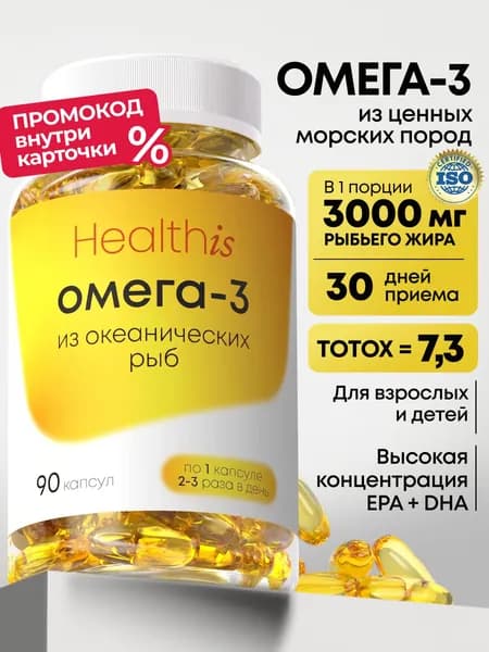 Омега 3 1000 мг Рыбий жир Omega 3 Fish Oil Concentrate, 90 капсул