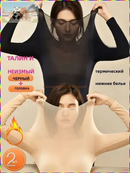 Термолонгслив VWVK3CPFS8
