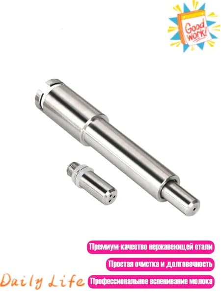 Паровая трубка для кофемашины