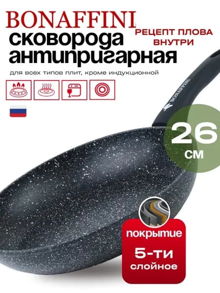 Сковорода антипригарная 26 см