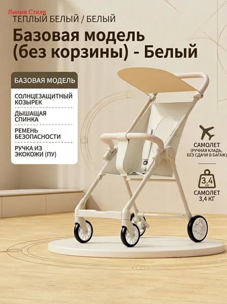 Легкая прогулочная детская коляска, летняя складная для путешествий и прогулок, дышащая компактная