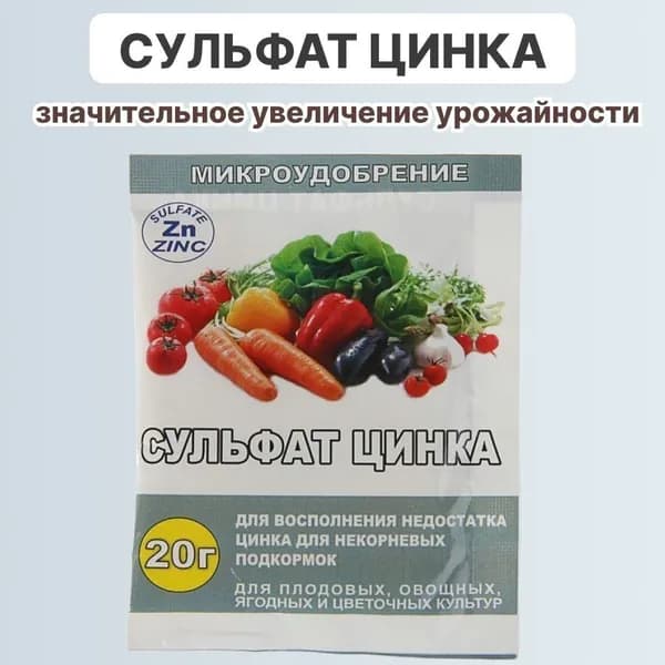 сульфат цинка