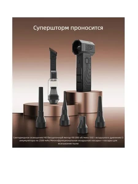 Воздуходувка аккумуляторная c функцией вакуумирования