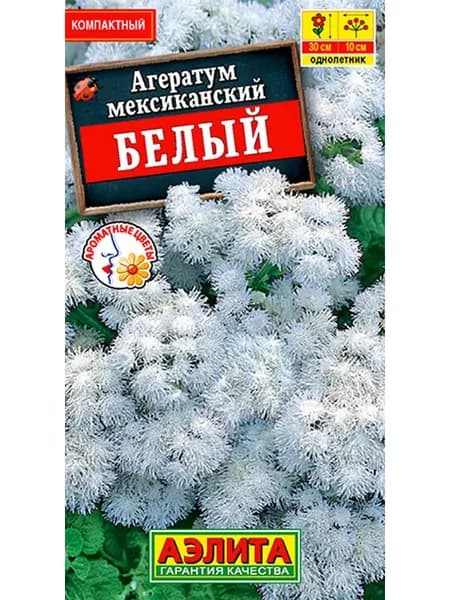 Семена Агератум Мексиканский Белый (0,05г) - Аэлита