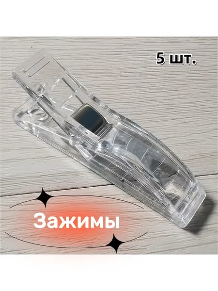 Зажим для бумаги