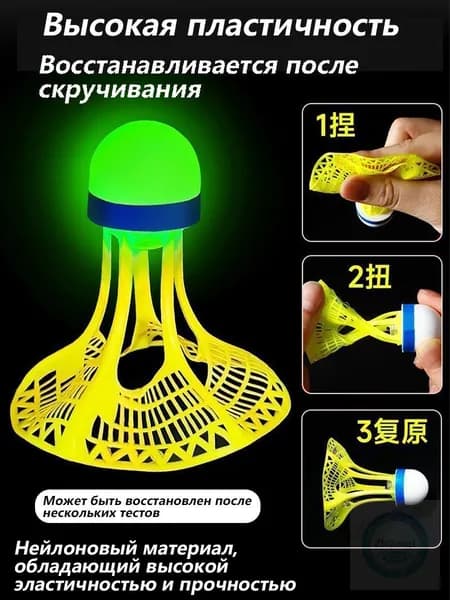 Воланы 3 шт