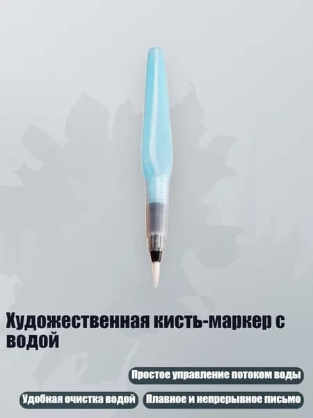 Набор кистей для рисования