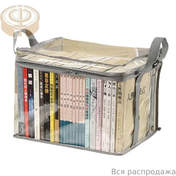 Коробка для хранения книг Водонепроницаемый органайзер Складная коробка игрушек