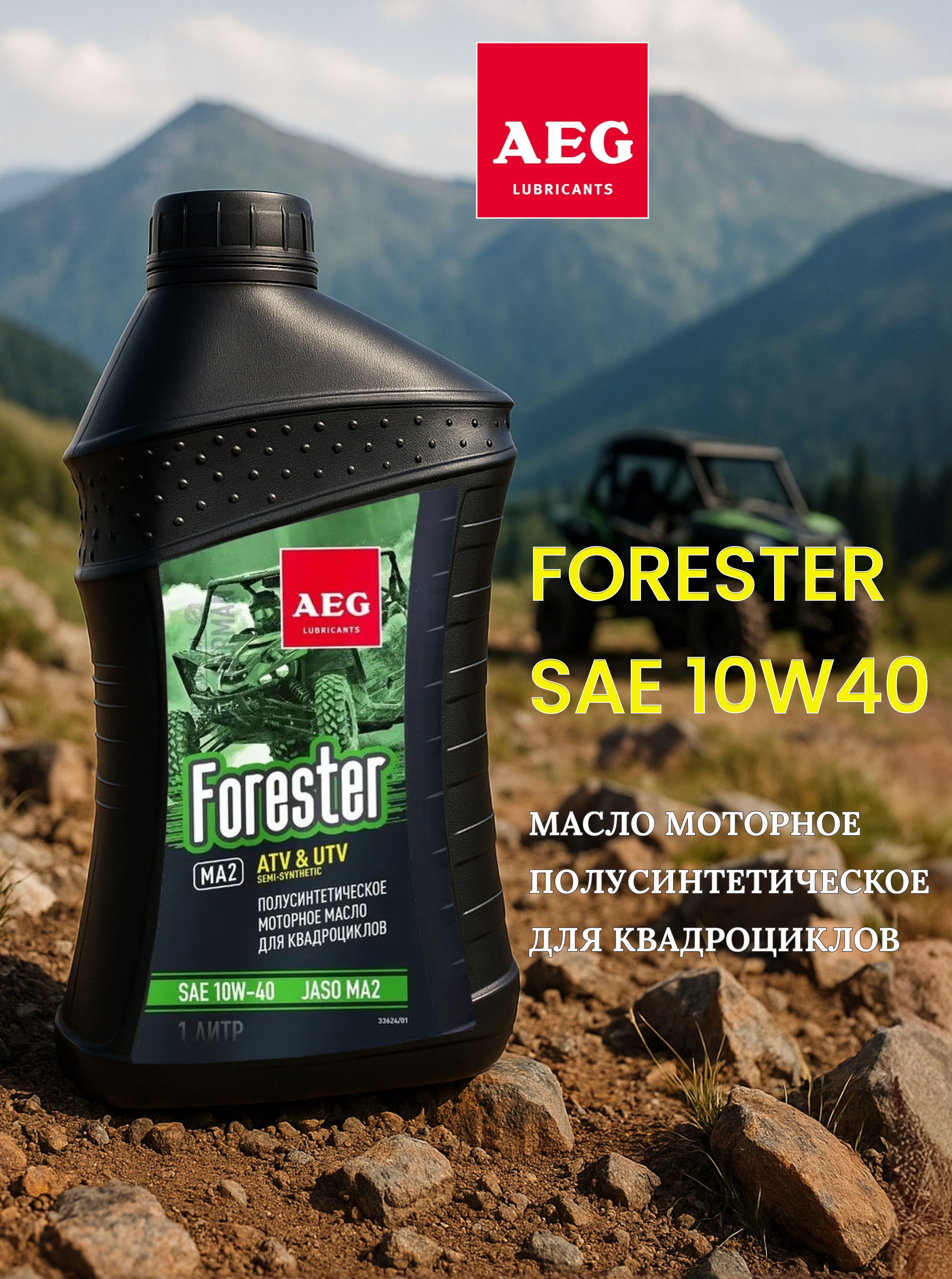 AEG LUBRICANTS мото 4т 10W-40 Масло моторное, Полусинтетическое, 1 л