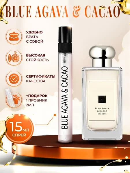 Blue Agava & Cacao парфюм женский стойкий 15мл