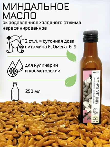 ПользаBAR, Миндальное масло холодного отжима сыродавленное, 250 мл