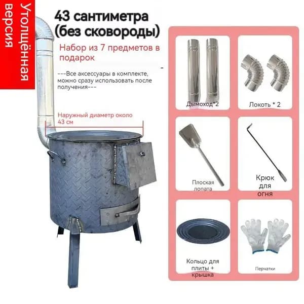 Дровяная печь