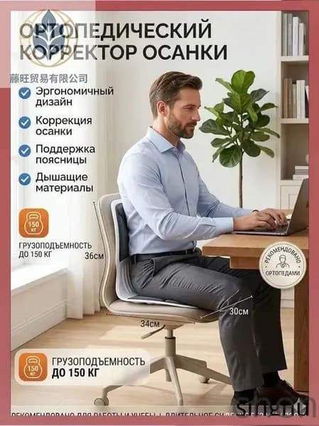 Ортопедический стул, Ткань, чёрный_ob_aoaw