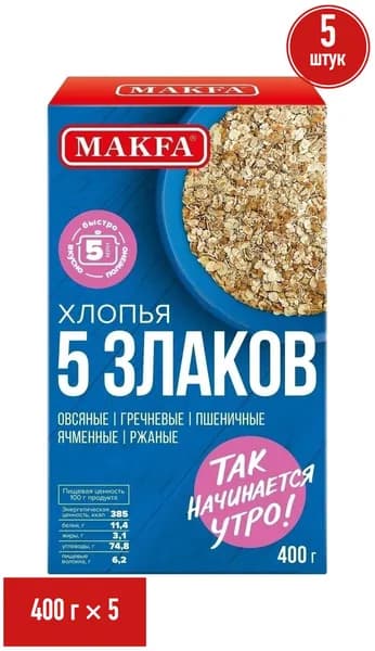 Хлопья Makfa зерновые 5 злаков 400 г, набор: 5 штук