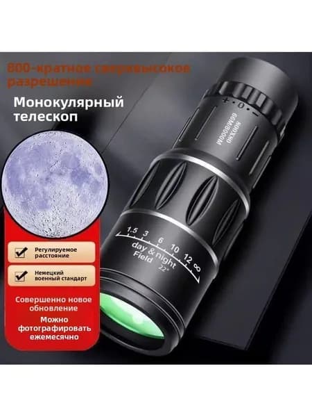 Монокуляр ночного видения 1000 60 сверхчеткий с большим увеличением, дневной и ночной режимы для наблюдений, охоты и охранного патрулирования