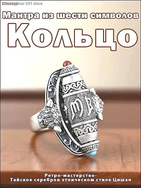 Магический амулет, оберег