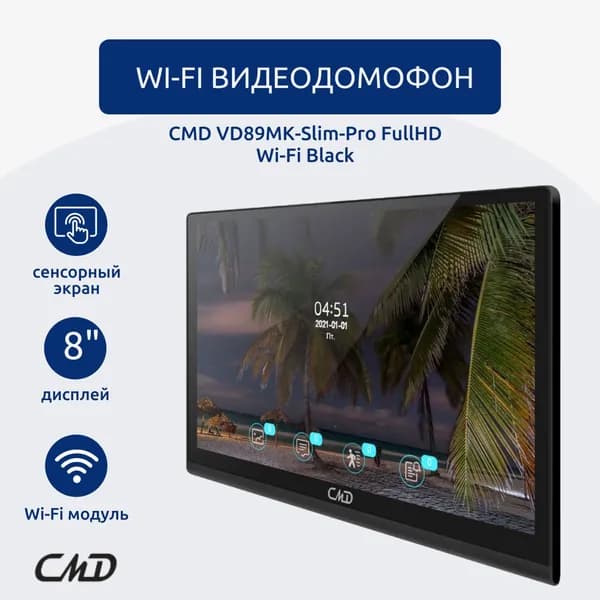 Цветной видеодомофон CMD-VD89MK-Slim FullHD Wi-Fi 8 дюймов для квартиры, дома и офиса. Запись фото, видео. Встроенный координатный модуль.
